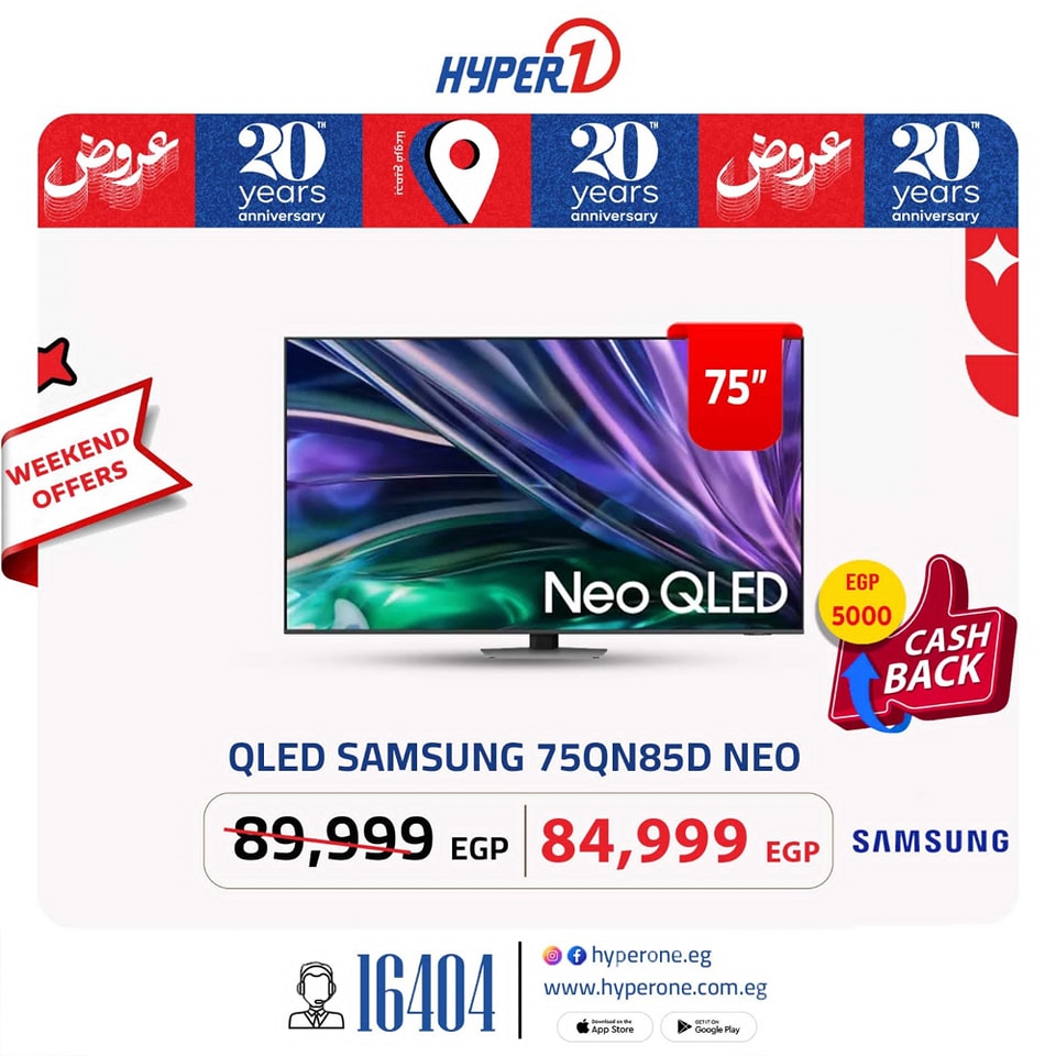 hyper-one offers from 29may to 5may 2025 عروض هايبر وان من 29 مايو حتى 5 مايو 2025 صفحة رقم 12